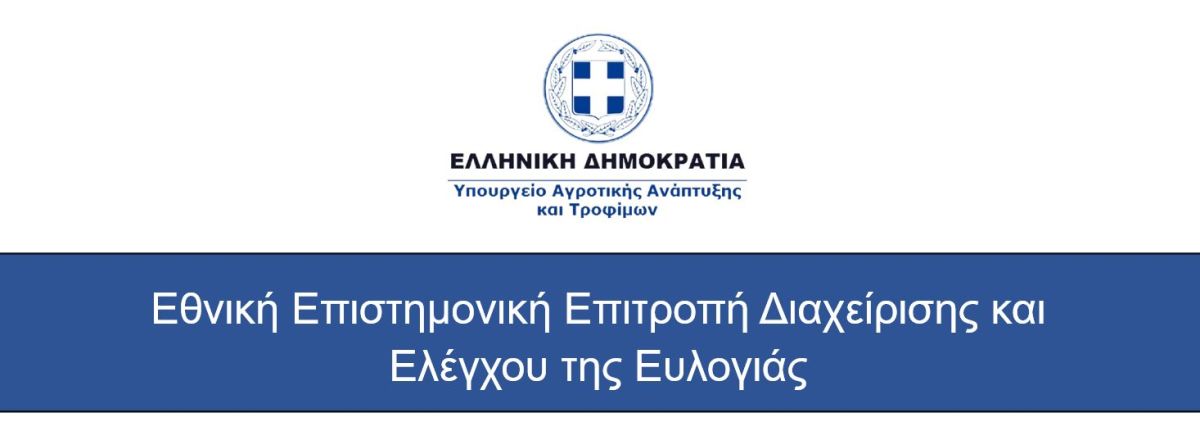 ΕΕΕΔΕΕ: Ο εμβολιασμός 