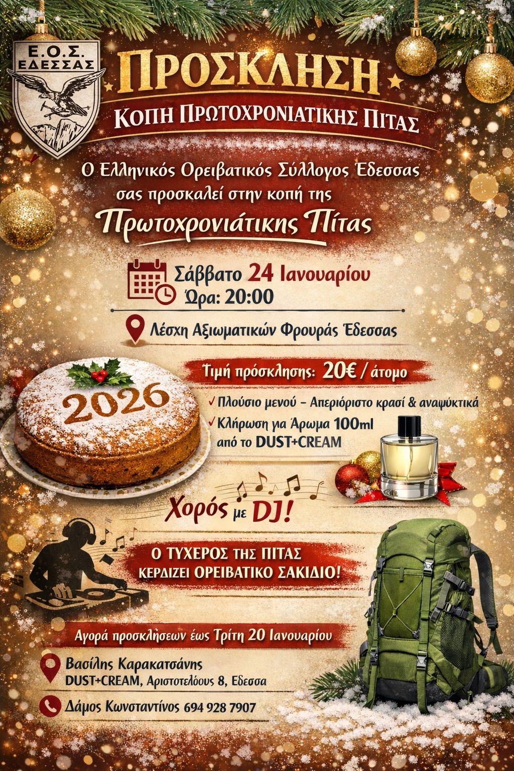 ΟΡΕΙΒΑΤΙΚΟΣ ΣΥΛΛΟΓΟΣ ΕΔΕΣΣΑΣ