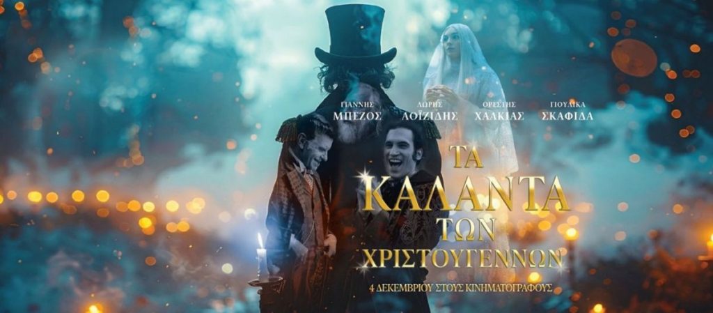 ΚΙΝΗΜΑΤΟΓΡΑΦΙΚΕΣ ΠΡΟΒΟΛΕΣ ΑΡΙΔΑΙΑ 24-27/1