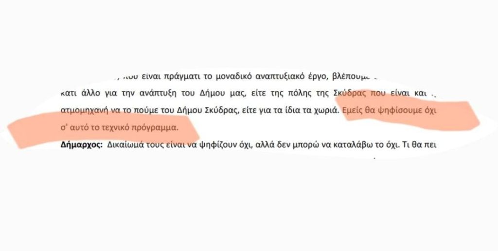 Πιάστηκαν "στα πράσα"