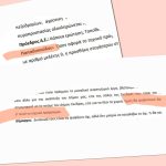 Πιάστηκαν "στα πράσα"