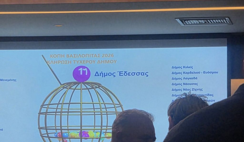 Λαμπρή εκδήλωση της ΠΕΔ Κεντρικής Μακεδονίας στη Θεσσαλονίκη – Στην Έδεσσα έπεσε το φλουρί