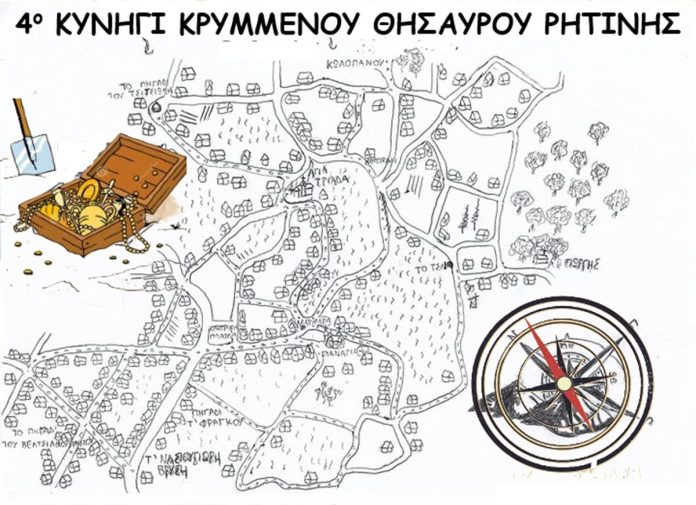4ο ΚΥΝΗΓΙ ΚΡΥΜΜΕΝΟΥ ΘΗΣΑΥΡΟΥ ΡΗΤΙΝΗΣ