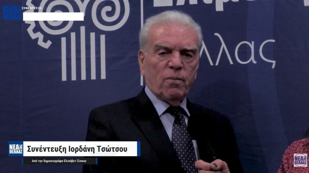 ΙΟΡΔΑΝΗΣ ΤΣΩΤΣΟΣ: «Η ΠΕΛΛΑ ΔΕΝ ΕΙΝΑΙ Ο ΦΤΩΧΟΣ ΣΥΓΓΕΝΗΣ ΤΗΣ ΜΑΚΕΔΟΝΙΑΣ!»