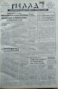 ΠΑΡΑΠΟΛΙΤΙΚΑ