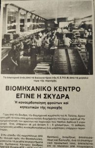 ΠΑΡΑΠΟΛΙΤΙΚΑ