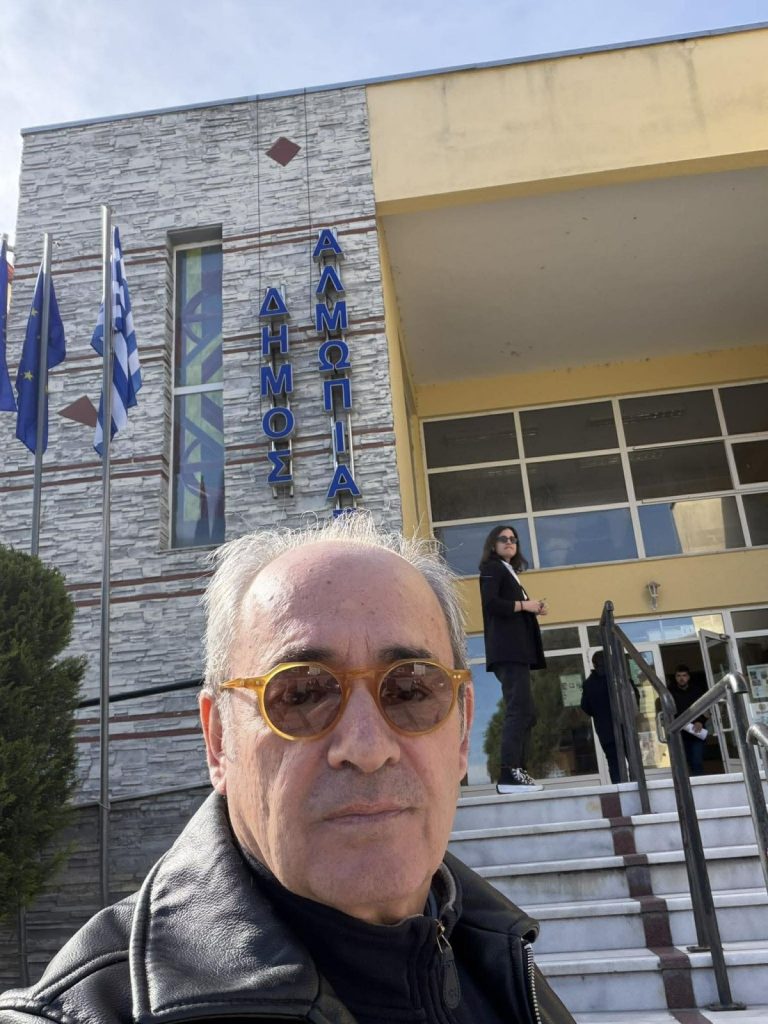 ΑΛΜΩΠΙΑ: η ξεχασμένη από την Περιφέρεια