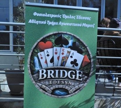 Αγωνιστικό Μπριτζ