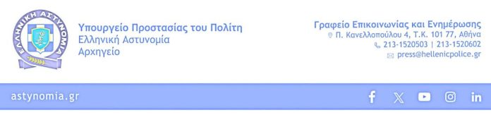 Από την Υποδιεύθυνση Αντιμετώπισης Οργανωμένου Εγκλήματος