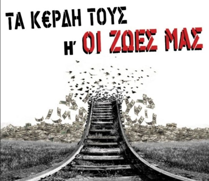 ΚΑΛΕΣΜΑ ΣΤA ΣΥΛΛΑΛΗΤΗΡΙA ΣΤΙΣ 28.2.2026