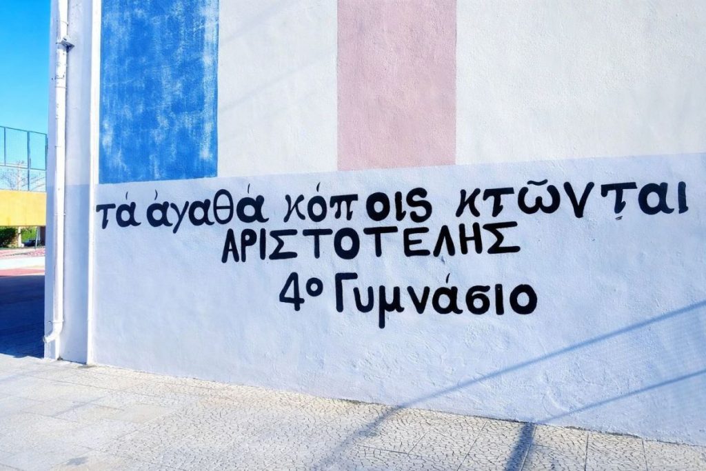 Επιτυχία μαθητών/τριων της Β΄ Τάξης