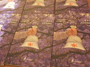 «Σαν Αεράκι» στο Παρθεναγωγείο: Μια βραδιά γεμάτη συναίσθημα και ελπίδα για το νέο βιβλίο του Δημήτρη Τσολάκη