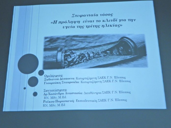 Στεφανιαία νόσος