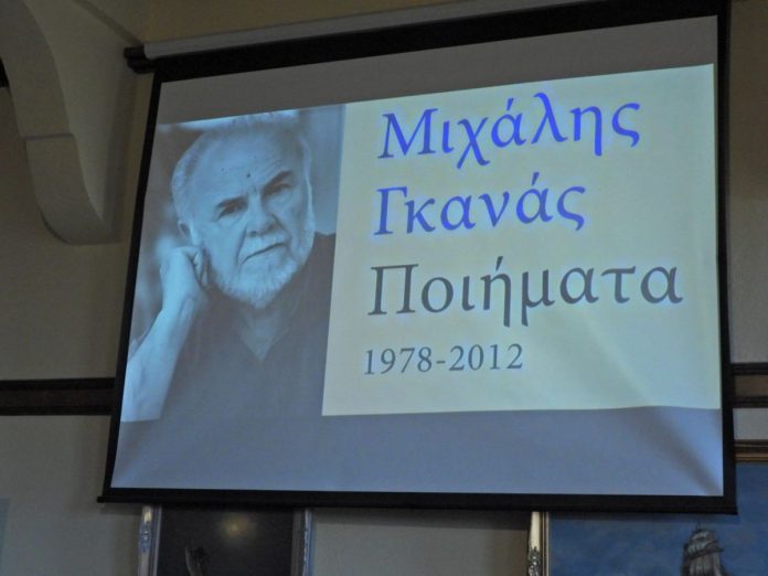 Μια βραδιά ποίησης με άρωμα Μιχάλη Γκανά