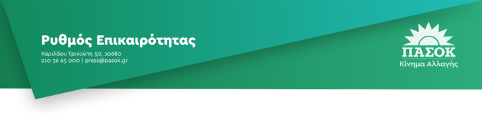 Ρυθμός Επικαιρότητας 17.03.2026