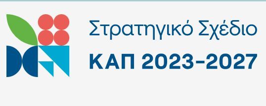Οδηγός Επενδύσεων LEADER: Πώς και Πού μπορούν να επιδοτηθούν οι επιχειρήσεις στην Πέλλα