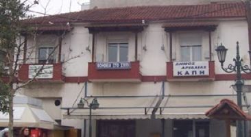 ΚΑΠΗ Αριδαίας και Εξαπλατάνου: Πράξη Αξιοπρέπειας ή Λύση Ανάγκης «Κατόπιν Εορτής»;