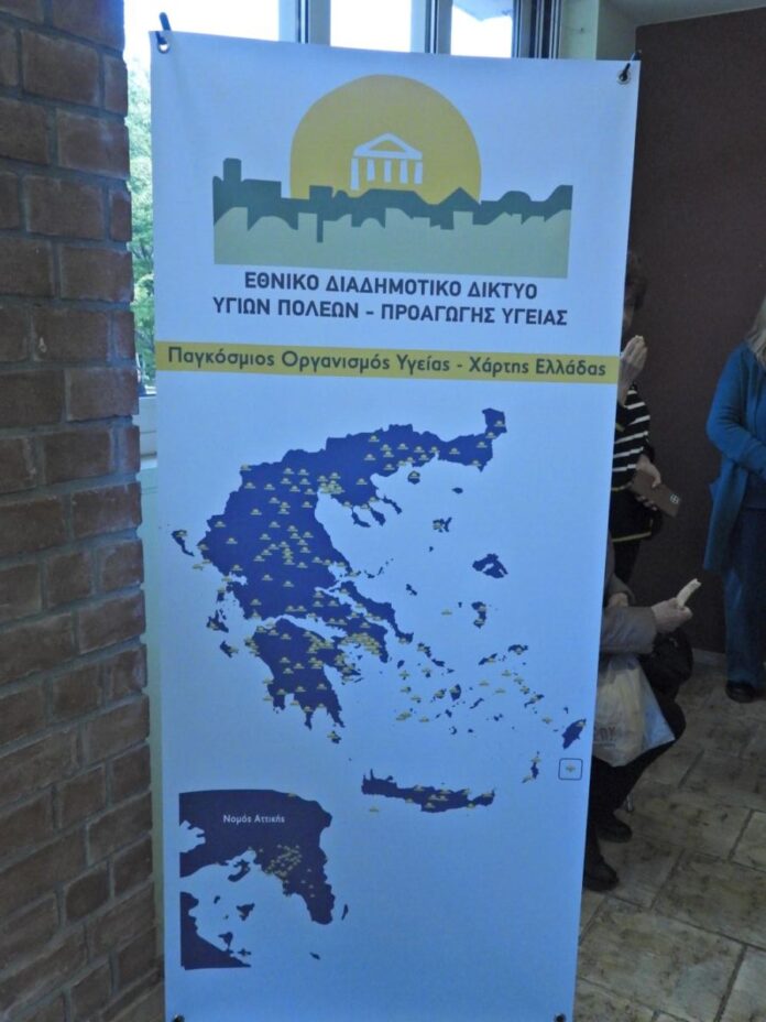 «Ημέρες Υγείας»