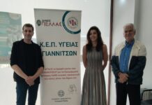 Πραγματοποιήθηκε Δράση Ελέγχου Ακουστικής Ικανότητας ¨Ακούω Καλά¨ στο Δήμο Πέλλας Πραγματοποιήθηκε Δράση Ελέγχου Ακουστικής Ικανότητας ¨Ακούω Καλά¨ στο Δήμο Πέλλας