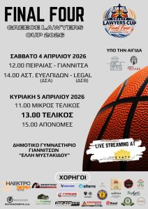 Τα Γιαννιτσά στο επίκεντρο 