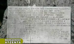 Οδοιπορικό στην Ιστορία και την Παράδοση