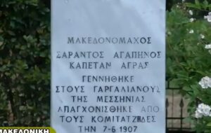 Οδοιπορικό στην Ιστορία και την Παράδοση
