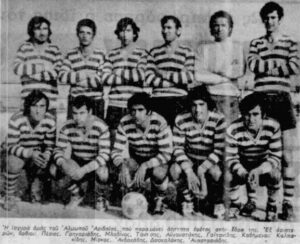 ΑΛΜΩΠΟΣ ΑΡΙΔΑΙΑΣ: 1926-2026