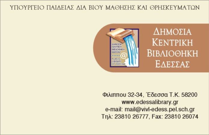Προτάσεις ανάγνωσης Μάϊος 2026