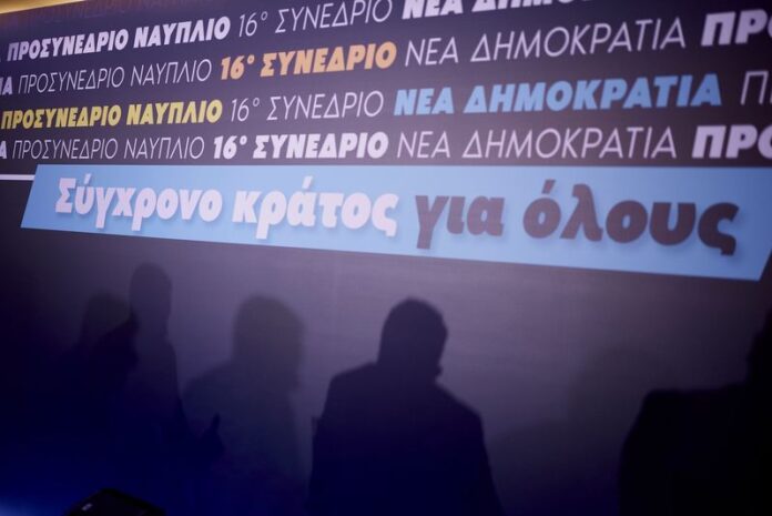 Τοποθετήσεις Υπουργών στο Προσυνέδριο της Νέας Δημοκρατίας στο Ναύπλιο