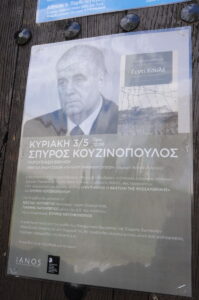 Παρουσίαση του βιβλίου «Γεντί Κουλέ, η Βαστίλη της Θεσσαλονίκης»