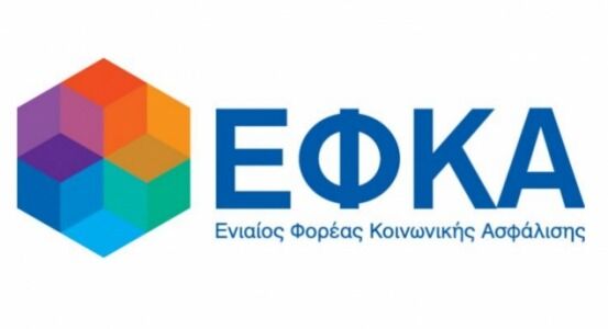 ΕΦΚΑ: «ΤΟ ΜΕΡΟΚΑΜΑΤΟ ΤΟΥ ΤΡΟΜΟΥ»