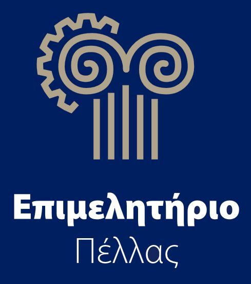 Επιμελητήριο Πέλλας: «Ώρα μηδέν» για τη Natura 2000 – Αίτημα για πλήρη αναθεώρηση της Ειδικής Περιβαλλοντικής Μελέτης